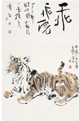Cao Jun, 乖乖虎 (Well-behaved tiger) (+ shitang) , (2012), ink and color on paper, on hanging scroll, 69.5 x 69 cm. (27.4 x 27.2 in.) Photo: artnet Price Database 