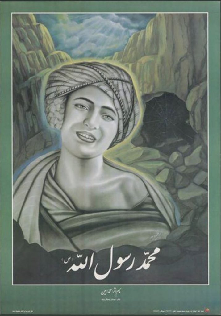 London's Victoria & Albert museum removed an image of this poster from its collection, of an Iranian artist’s view of Muhammad, from the museum's website.