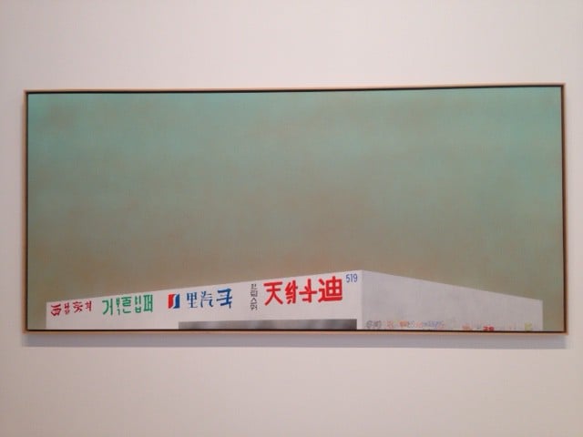 Ed Ruscha, <em>The Old Tool & Die Building</em> (2004), at the Whitney Museum. Photo: Sarah Cascone.
