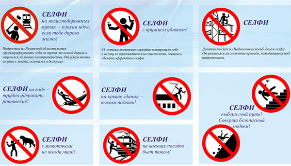 Russia's selfie safety tips. Photo: Russia's Interior Ministry.