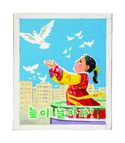 Kim Yong Bom Please Fly High (2013). North Korean collection Photo: courtesy Imago Mundi