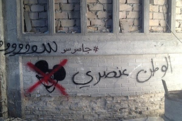 Graffiti on the set of <em>Homeland</em> reading "Homeland is racist" in Arabic.  Photo: Heba Amin, Caram Kapp, and Stone.