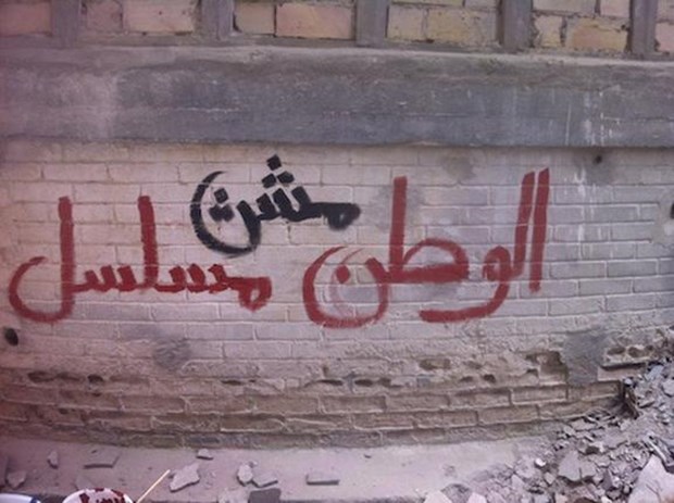Graffiti on the set of <em>Homeland</em> reading "Homeland is NOT a series" in Arabic.  Photo: Heba Amin, Caram Kapp, and Stone.
