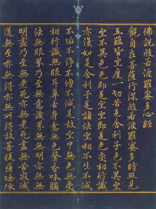 Ming dynasty, collection of Buddhist Sutras. Photo: courtesy Sotheby's. 