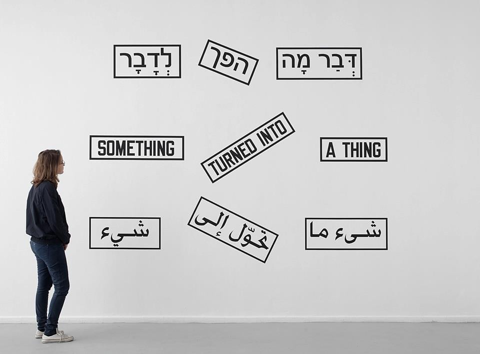 Lawrence Weiner, <i>Something turned into a thing,</i> (2009) <br>Photo: Elad Sarig, Courtesy Dvir Gallery 