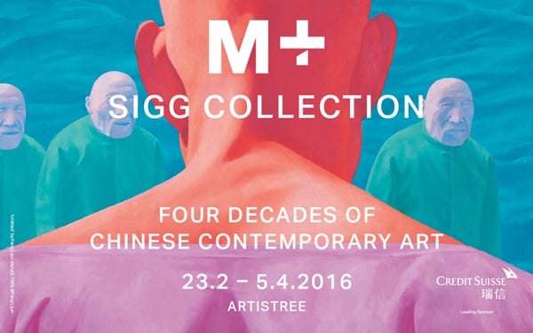 "M+ Sigg Collection: Four Decades of Chinese Contemporary Art." Photo: M+.
