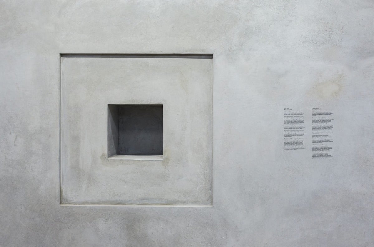 Taryn Simon: Black Square XVII, Garage Museum of Contemporary Art, 2015 © Garage Museum of Contemporary Art 
