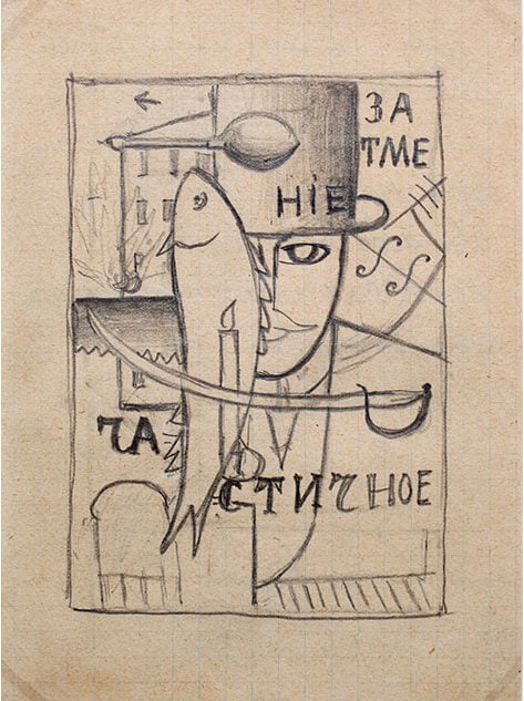Kazimir Malevich, An Englishman in Moscow, (1914) pencil on paper, Photo courtesy the Khardzhiev Collection.