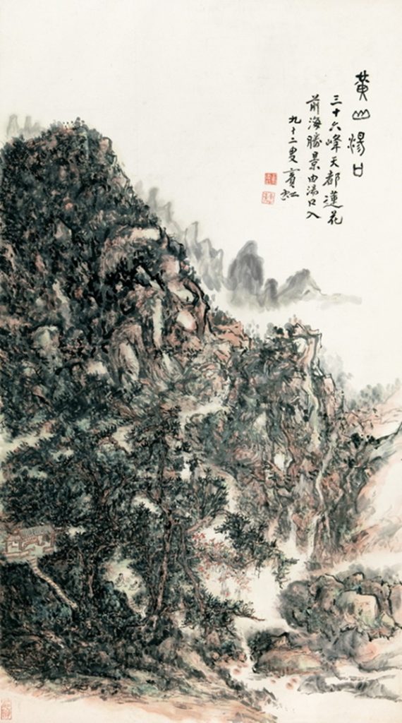 Huang Bin Hong, <i>Yellow mountain</i> Courtesy China Guardian.