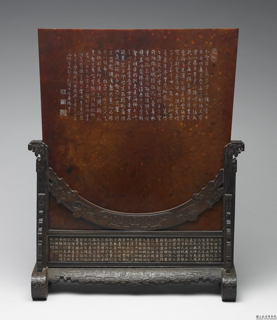 A carved Jade table from the National Palace Museum. Courtesy, National Palace Museum, Taiwan.