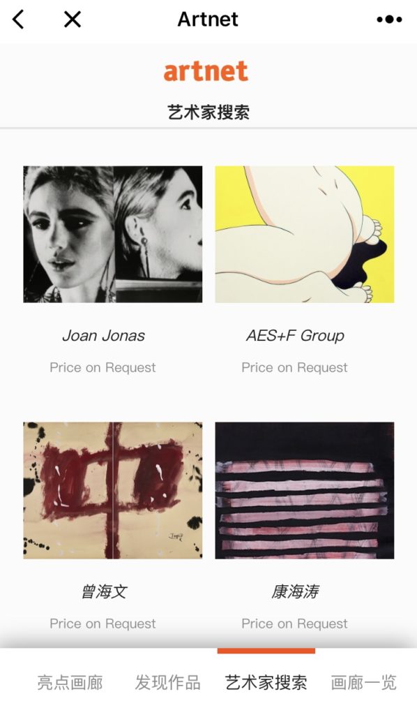 Directory of Artists page in artnet Mini Program (Beta). Courtesy artnet.