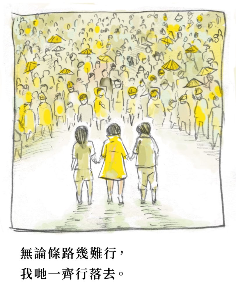 An illustration of protesters standing by each other during the extradition bill protests that is circulating on social media. Screenshot courtesy of the author.