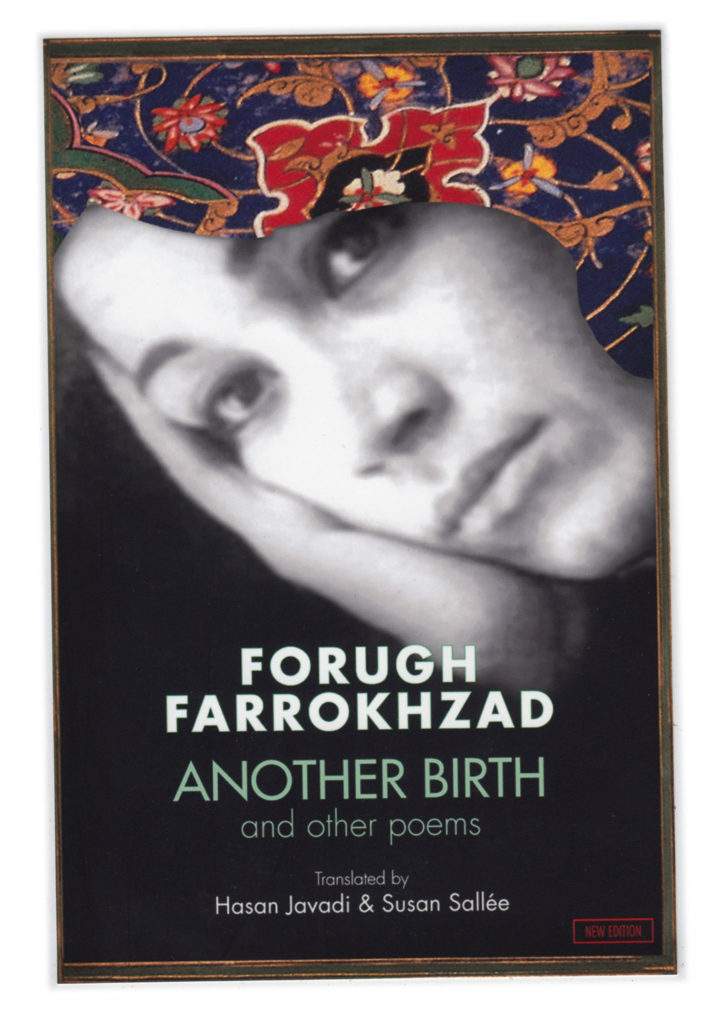 Forough Farrokhzad, <em>Another Birth</em> (1964). 