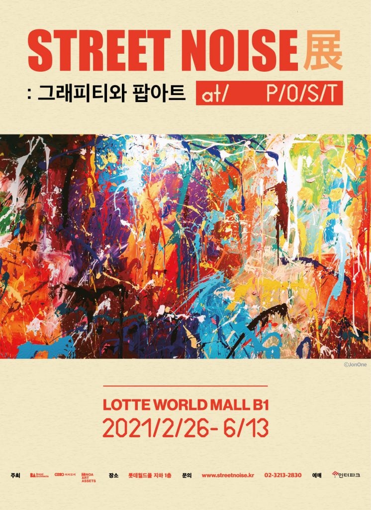 JonOne's vandalized painting is now helping advertise the "Street Noise" exhibition at P/O/S/T gallery at Seoul's Lotte World Mall. Courtesy of P/O/S/T.