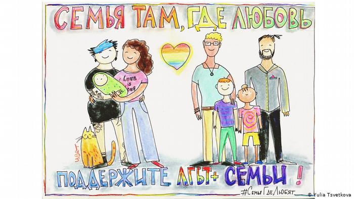 Yulia Tsvetkova, <em>Family is where love is</em>. Courtesy of the artist. 