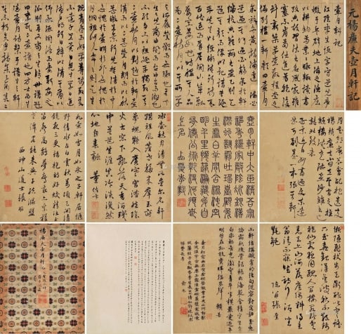 Yang Weizhen, <i>Book of Hu Yuexuan (five open ten pages)</i> (1369). Courtesy of Poly International Auction Co. Ltd.