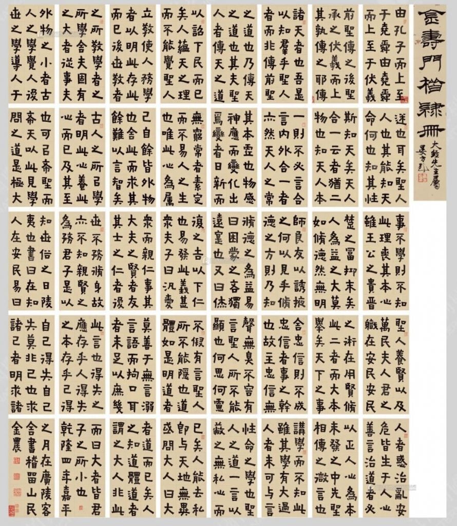 Jin Nong, <i>An album of regular official script</i> (1739). Courtesy of Poly International Auction Co., Ltd.