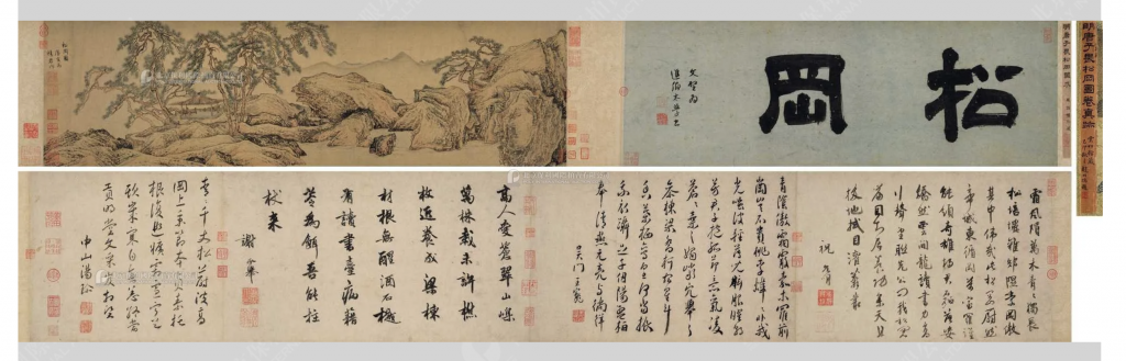Tang Yin, <i>Songgang Scroll, Hand Scroll</i>. Courtesy of Poly International Auction Co., Ltd.