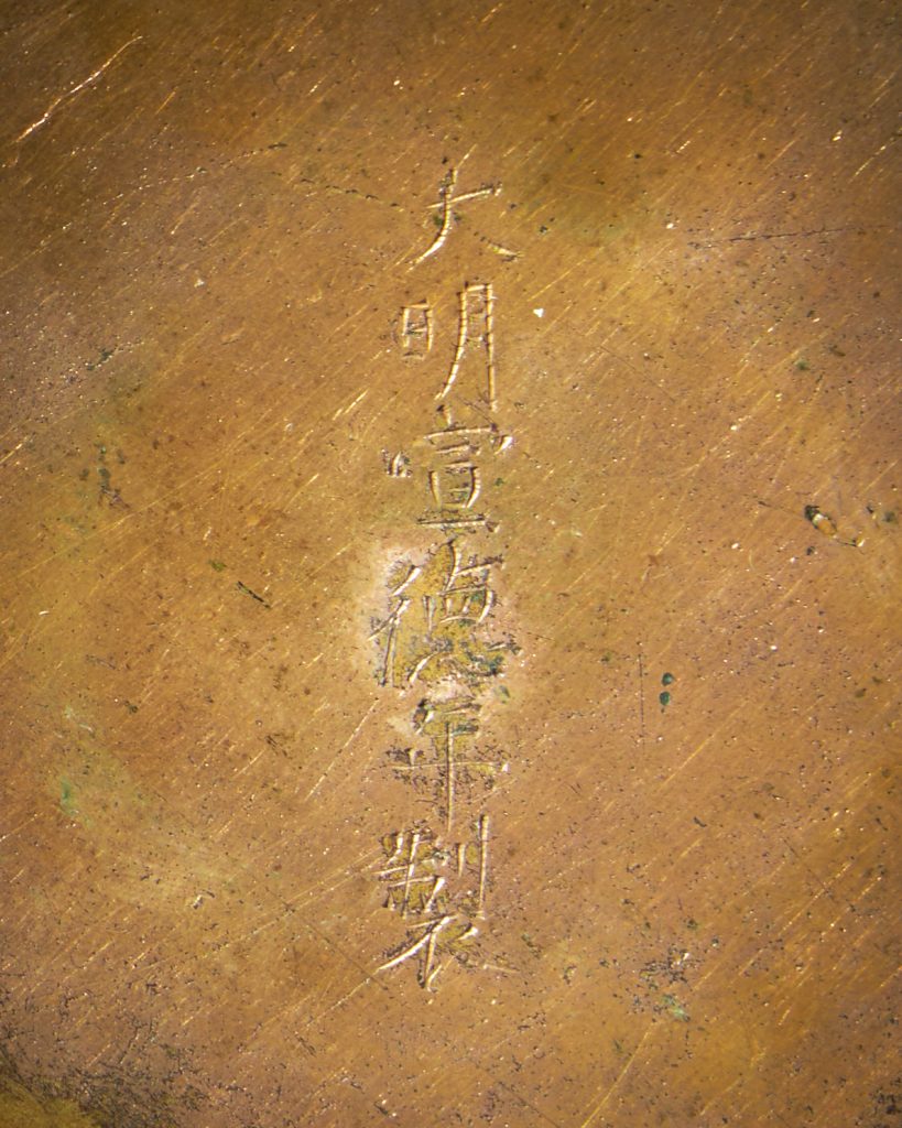 The Xuande mark on the Chinese Ming dynasty cloisonné box sold by Dreweatts. Photo courtesy of Dreweatts. 