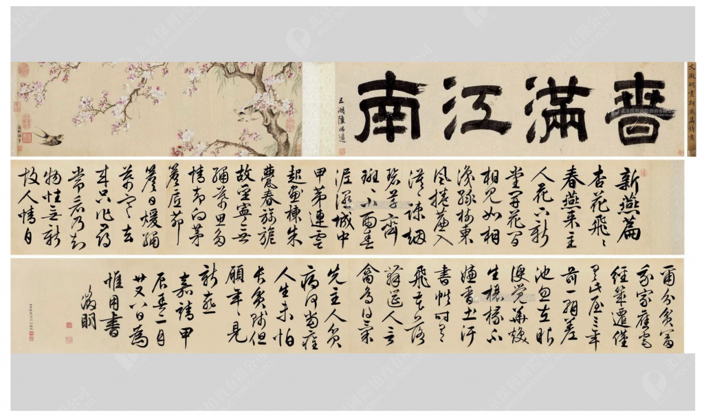 Wen Zhengming, <i>Poetic Hand Scroll of Xin Yan Pian</i> (1544). Courtesy of Poly International Auction Co. Ltd. 