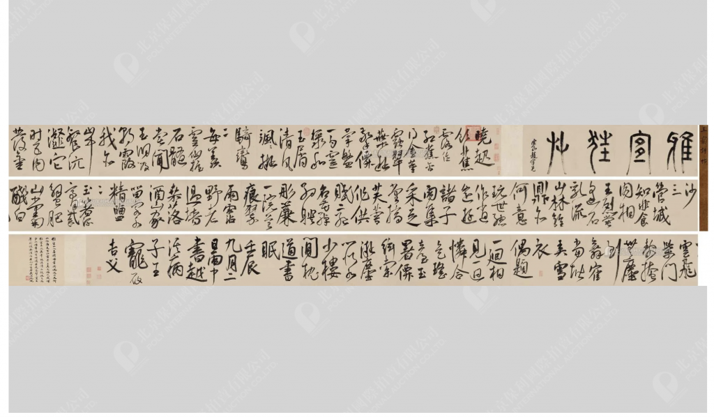 Wang Chong, <i>Hand Scroll Poem Poster</i> (1532). Courtesy of Poly International Auction Co., Ltd.