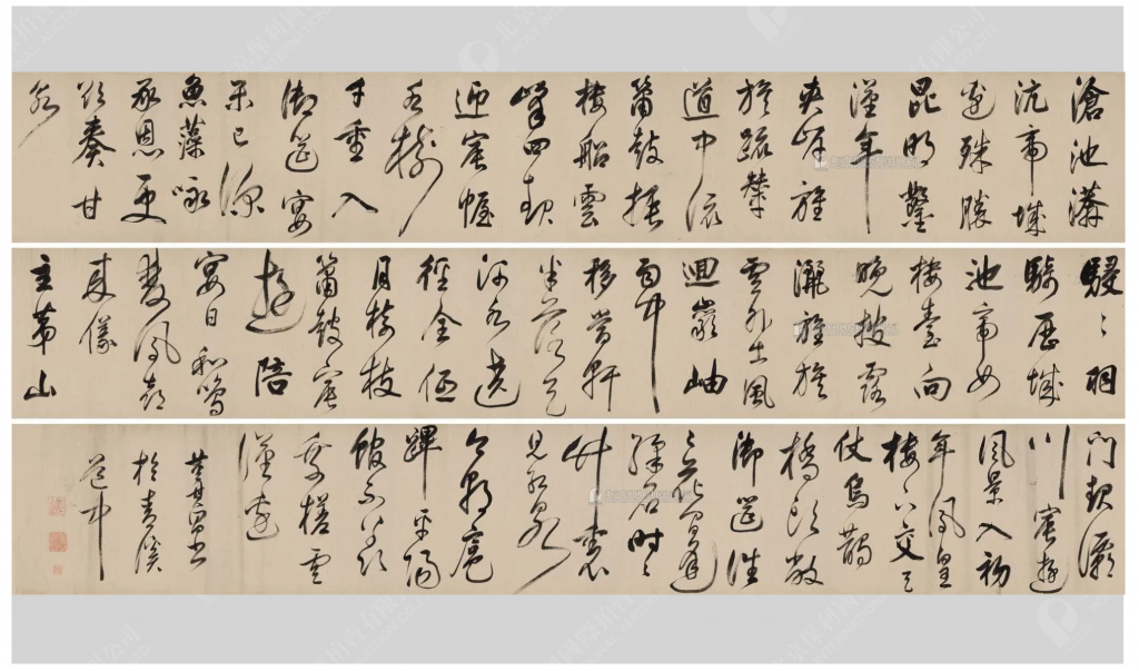 Dong Qichang, <i>Poems in Cursive Script (Three Poems) Handscroll</i>. Courtesy of Poly International Auction Co., Ltd.