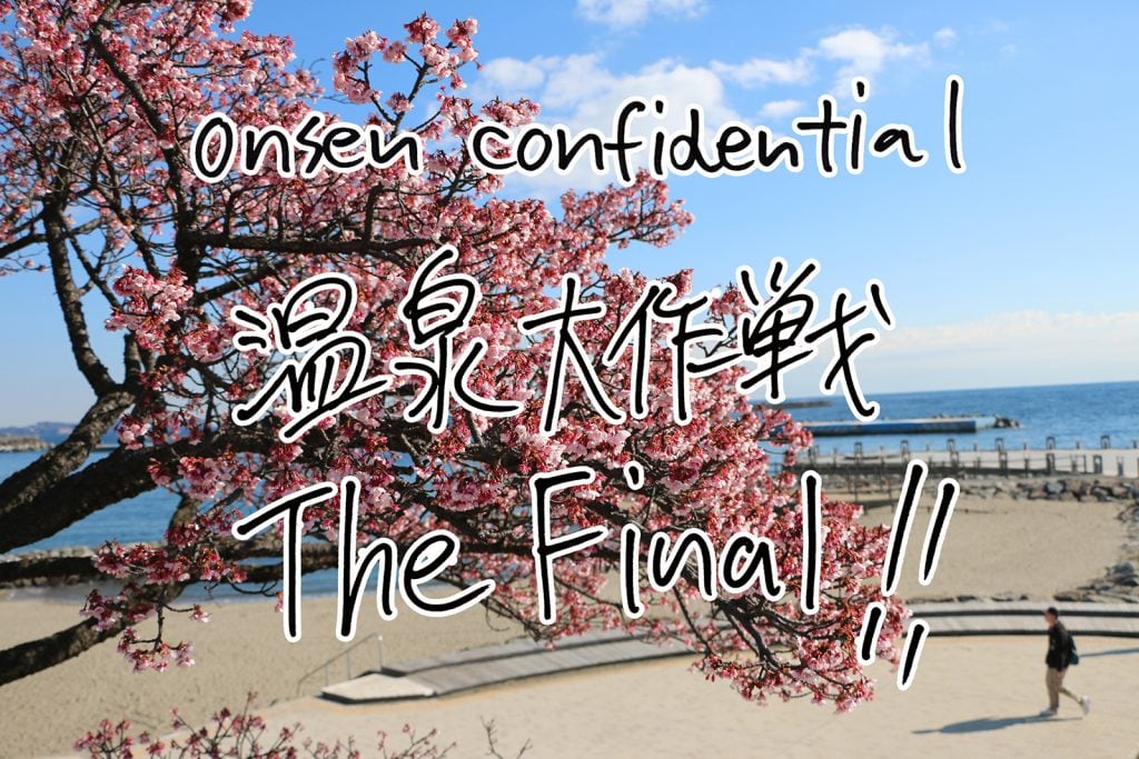 Onsen Confidential: The Final. Courtesy of organizers.