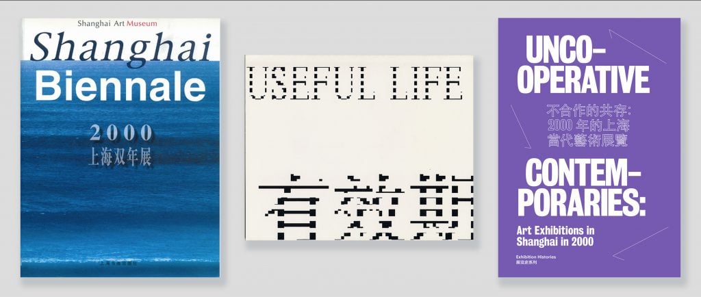 上海双年展图录封面