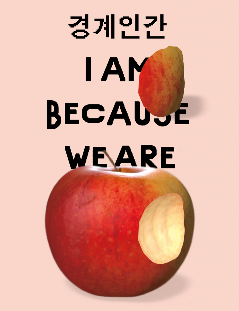 An exhibition poster for "I Am Because We Are" (2024) presented by Hzone with the title below text in Korean and an apple with a bite taken out of it.