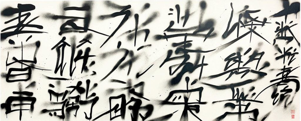 A white canvas with spray painted, large-scale Chinese characters covering the surface, included in the Artnet Gallery Network artists to follow list.