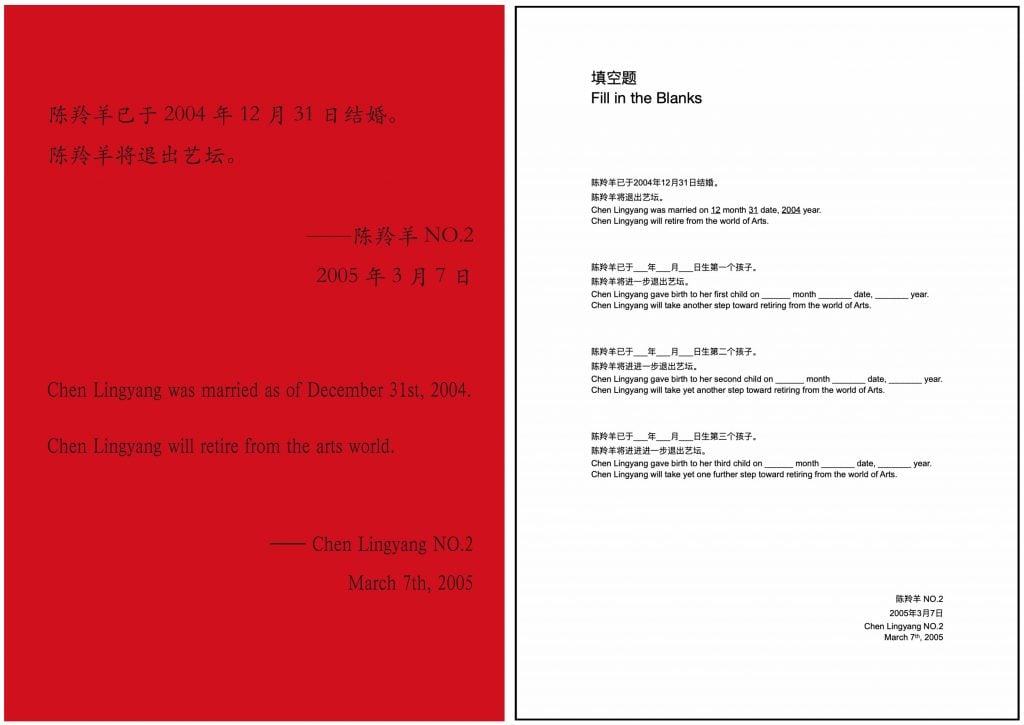 A red paper on the left, and a white paper on the right, both contain black texts