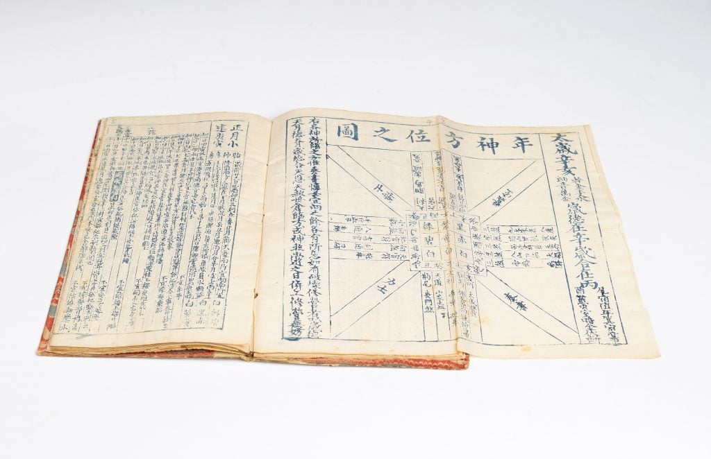 An ancient book that shows a page in diagram and Chinese characters